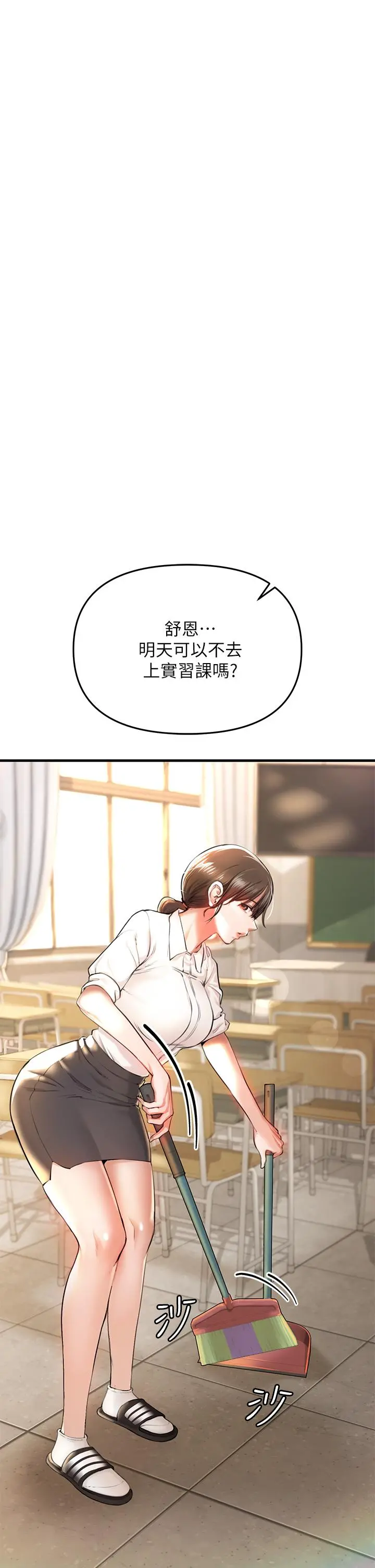 私刑刺客 第1话-要当英雄还是狗熊 第40页