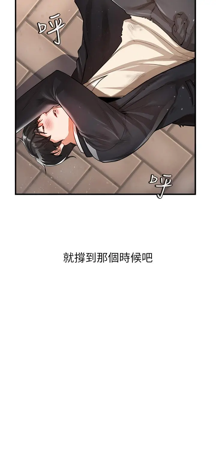 私刑刺客 第1话-要当英雄还是狗熊 第20页