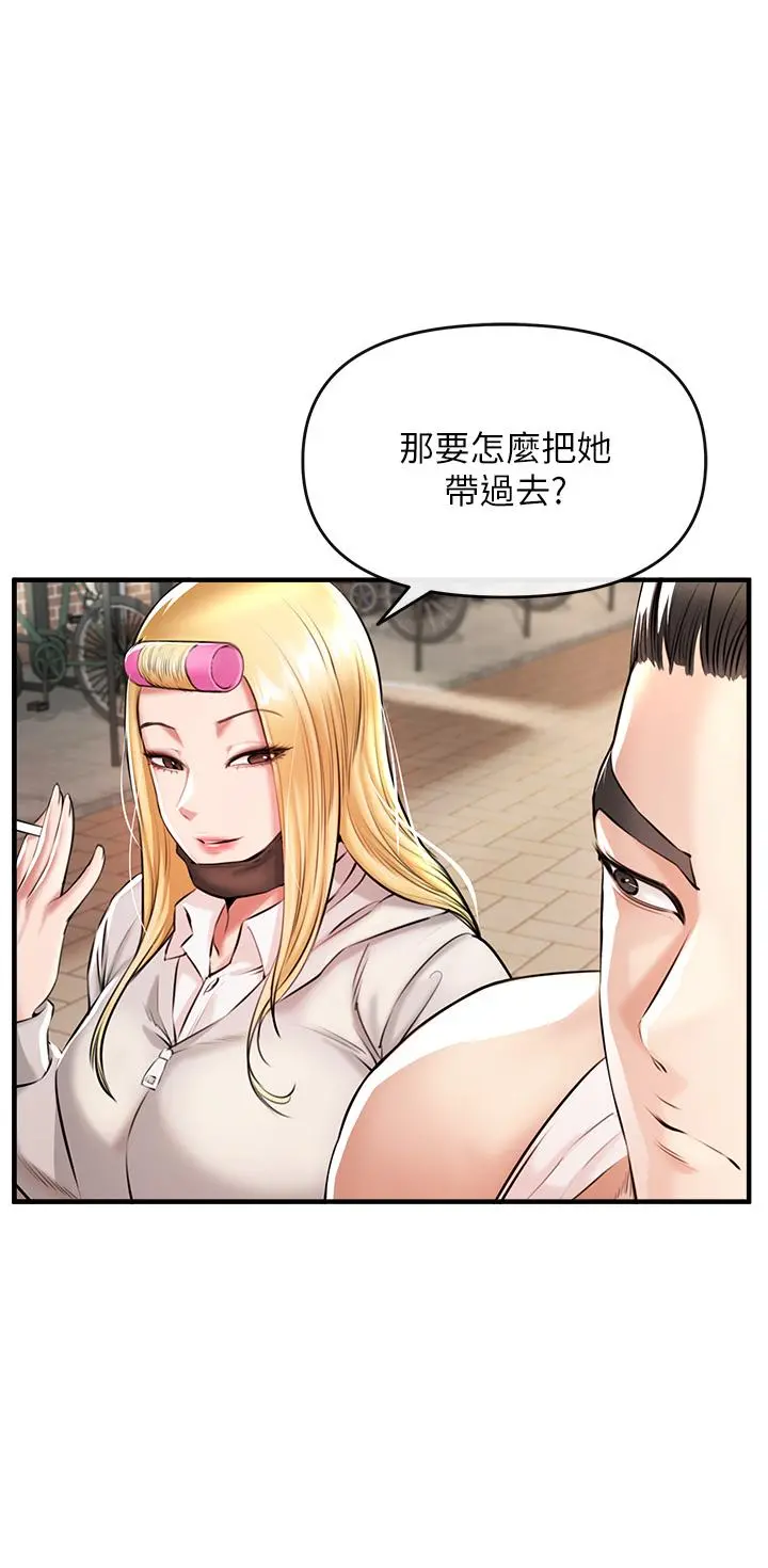 私刑刺客 第1话-要当英雄还是狗熊 第34页