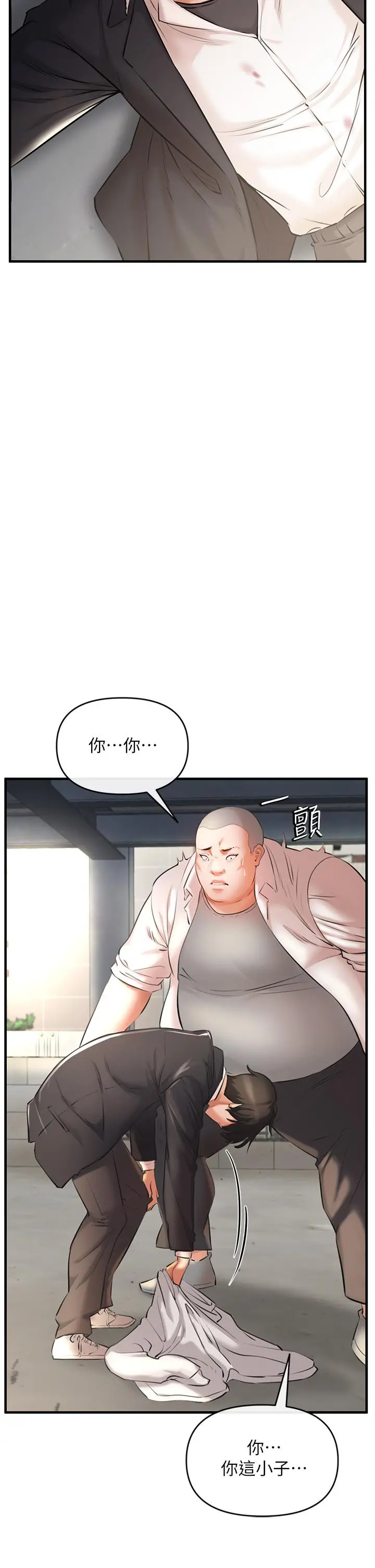 私刑刺客 第1话-要当英雄还是狗熊 第72页