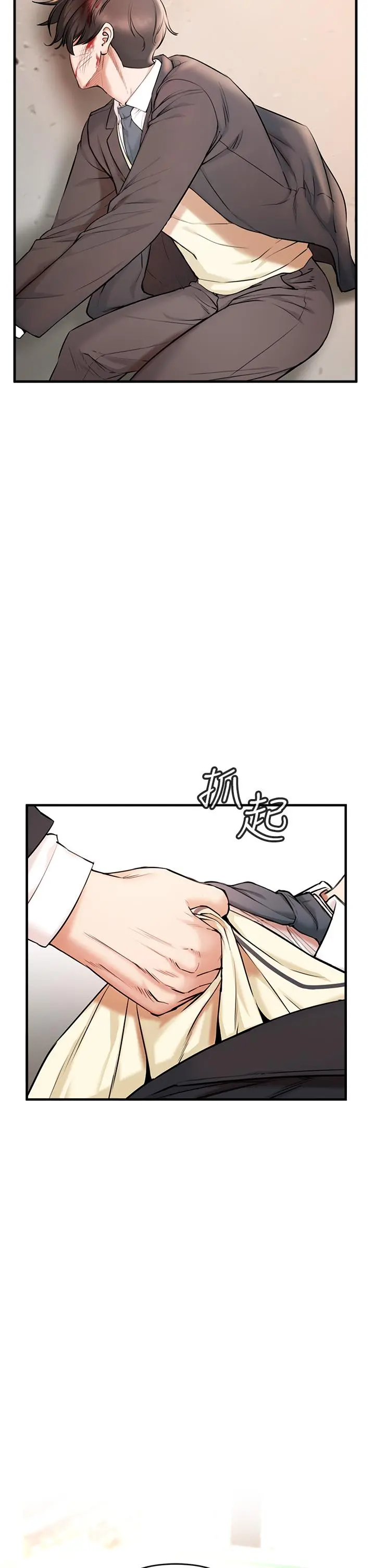 私刑刺客 第1话-要当英雄还是狗熊 第85页