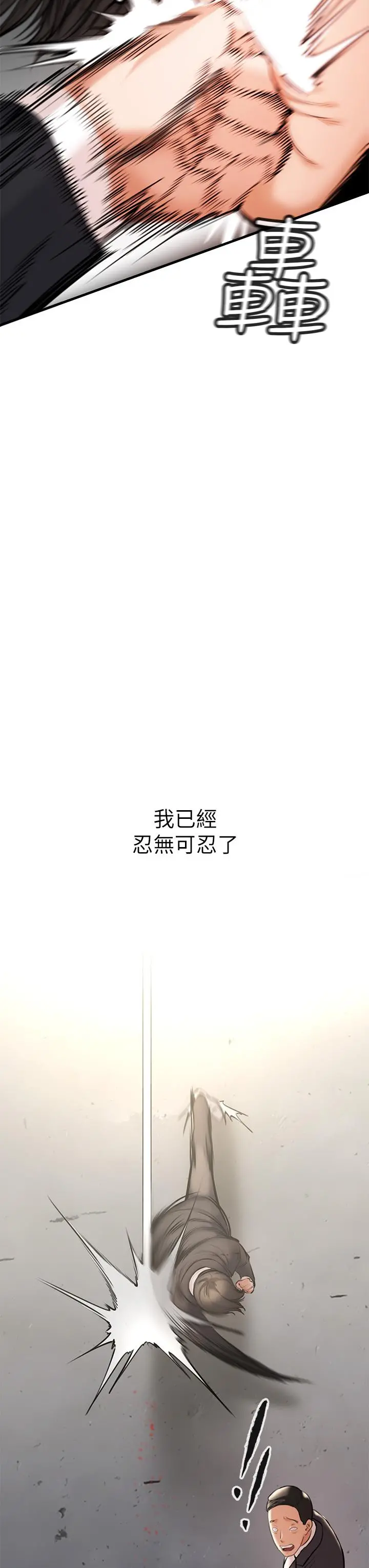 私刑刺客 第1话-要当英雄还是狗熊 第68页