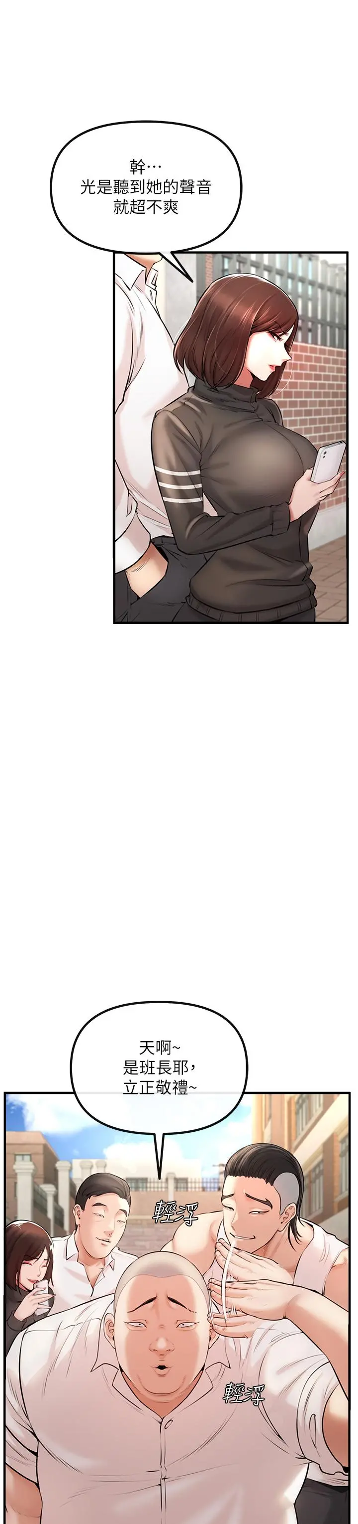 私刑刺客 第1话-要当英雄还是狗熊 第23页