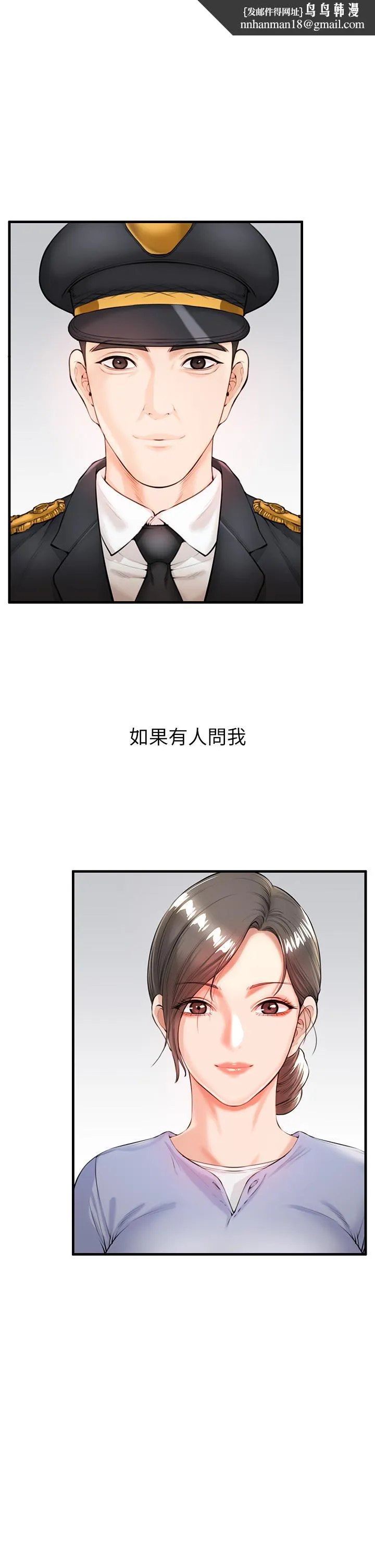 私刑刺客 第1话-要当英雄还是狗熊 第1页
