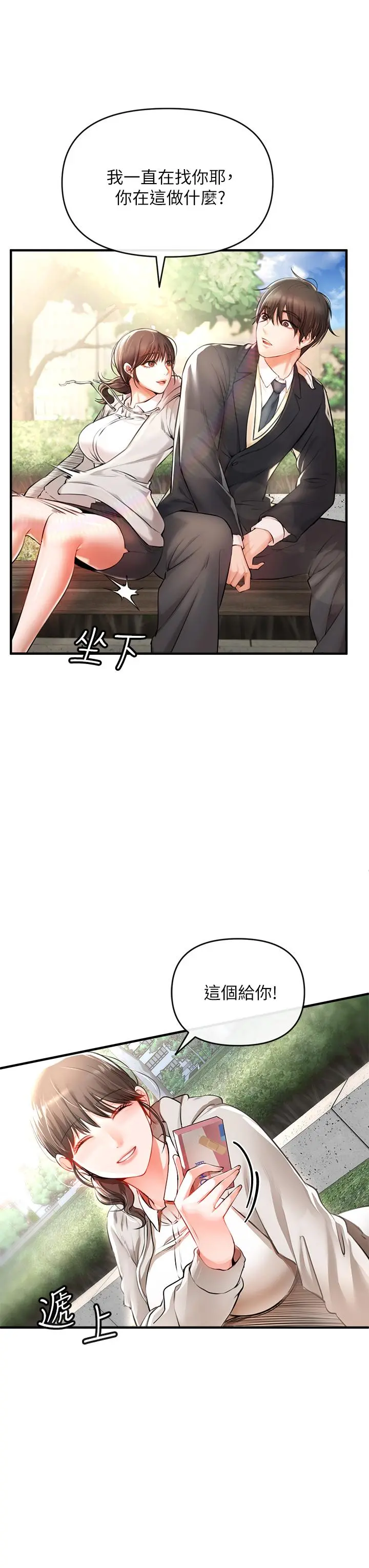 私刑刺客 第1话-要当英雄还是狗熊 第46页