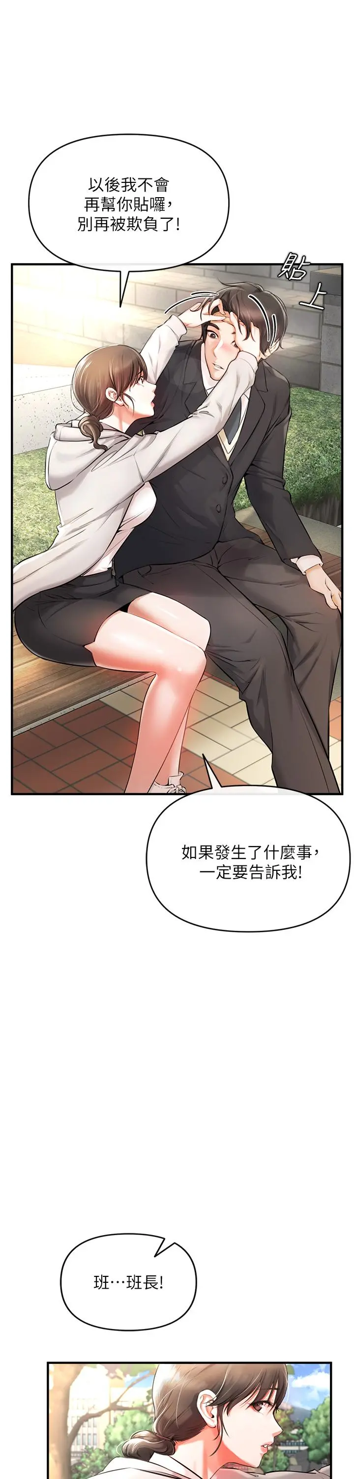 私刑刺客 第1话-要当英雄还是狗熊 第47页