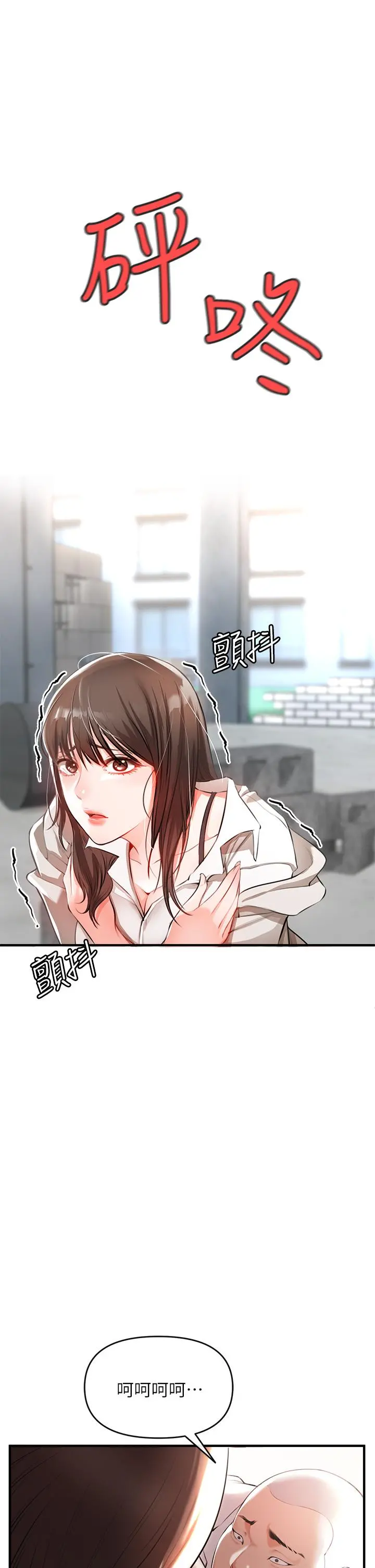 私刑刺客 第1话-要当英雄还是狗熊 第60页