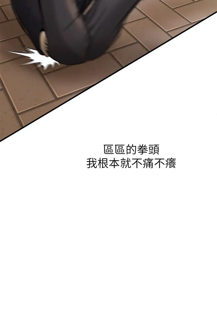 私刑刺客 第1话-要当英雄还是狗熊 第15页