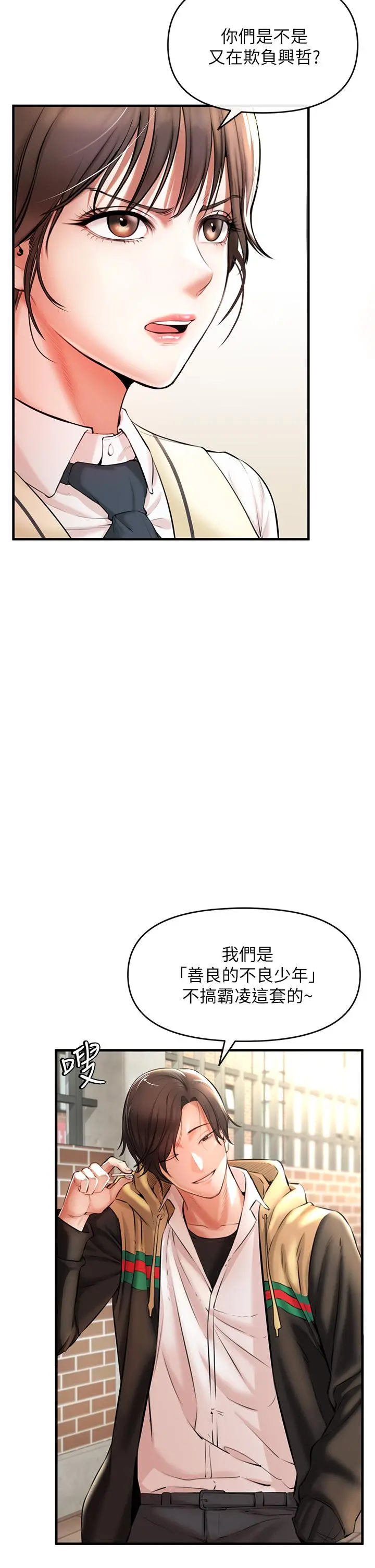私刑刺客 第1话-要当英雄还是狗熊 第26页