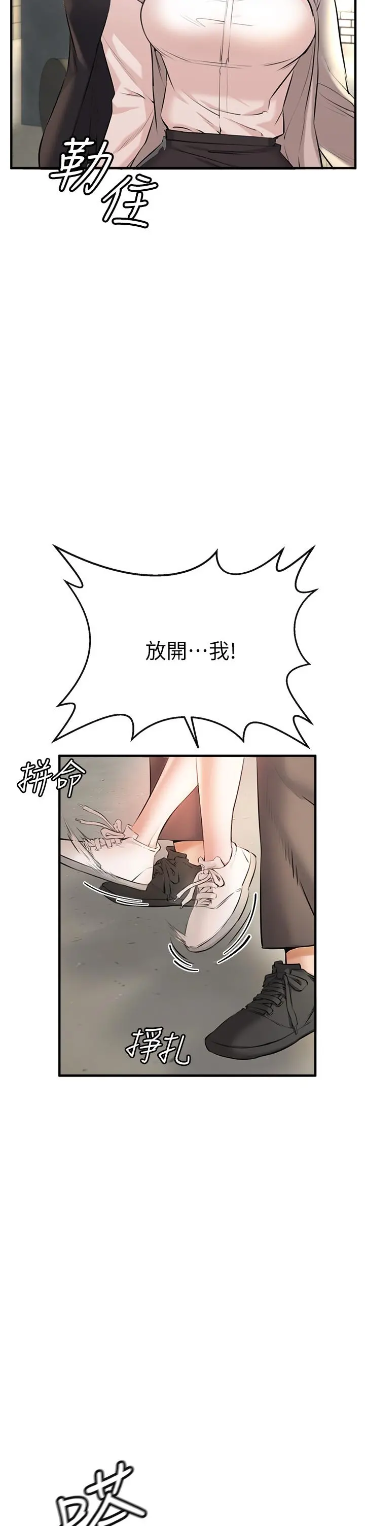 私刑刺客 第1话-要当英雄还是狗熊 第58页