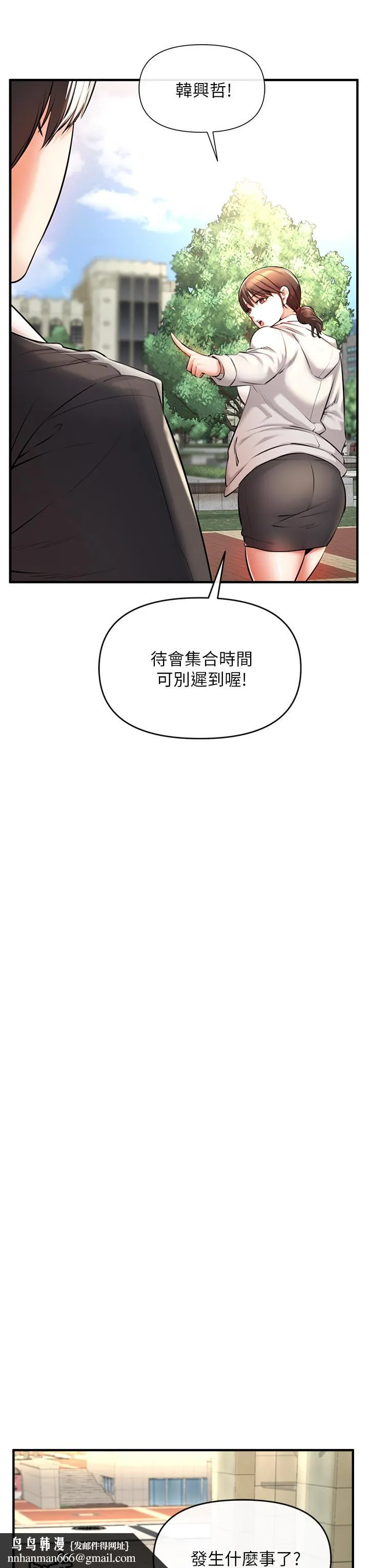 私刑刺客 第1话-要当英雄还是狗熊 第50页