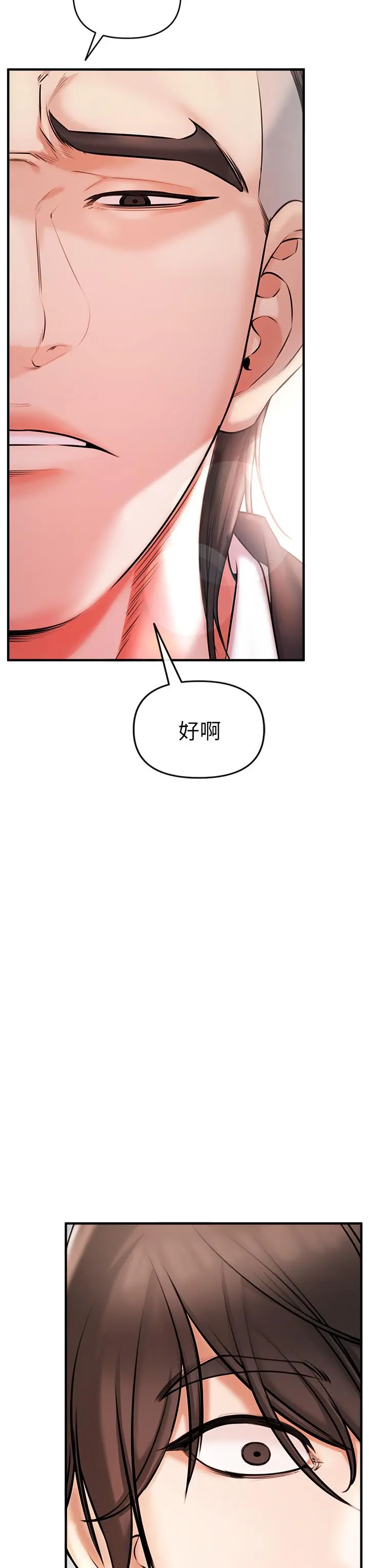私刑刺客 第1话-要当英雄还是狗熊 第95页