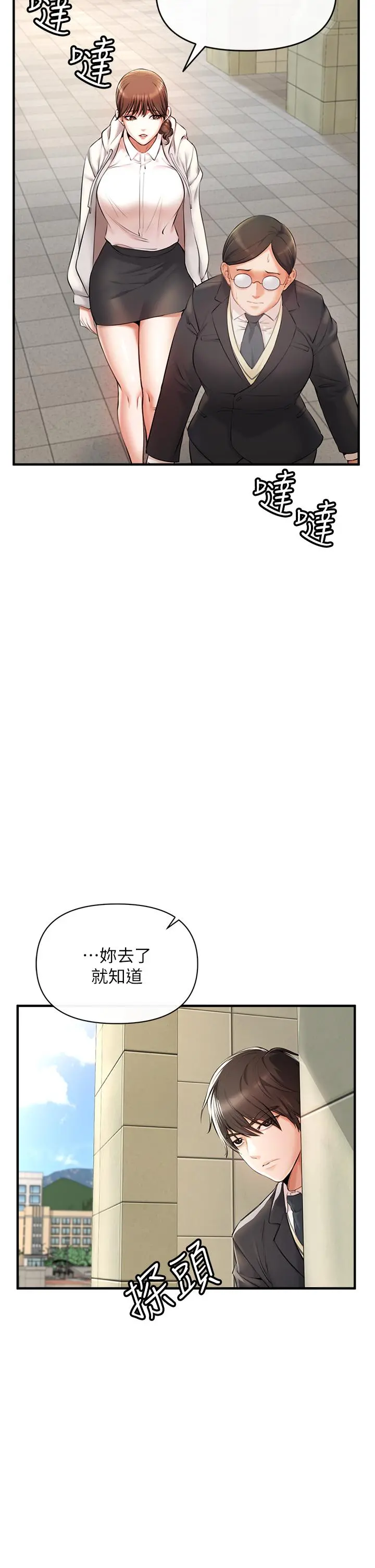 私刑刺客 第1话-要当英雄还是狗熊 第51页