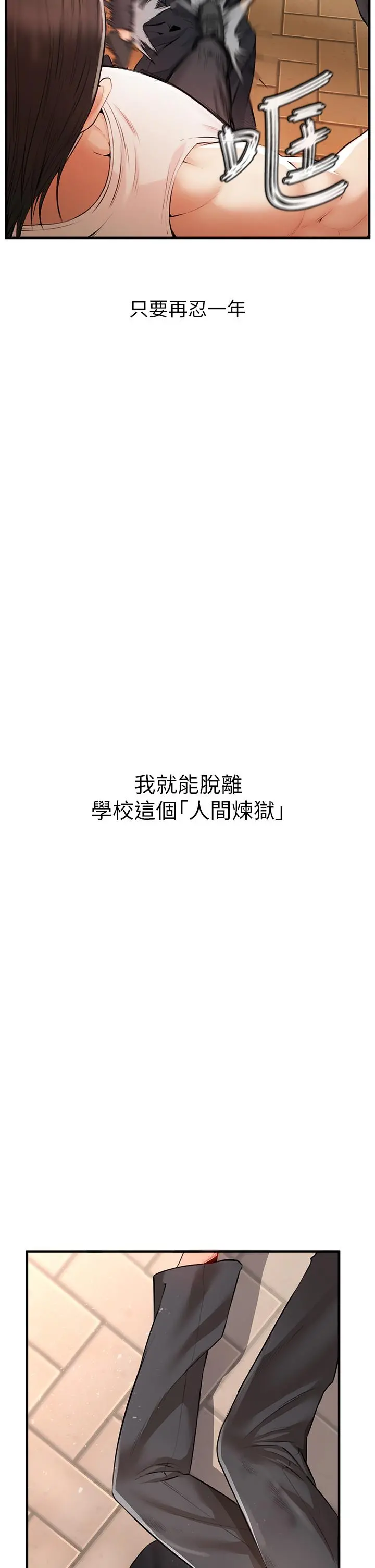 私刑刺客 第1话-要当英雄还是狗熊 第19页