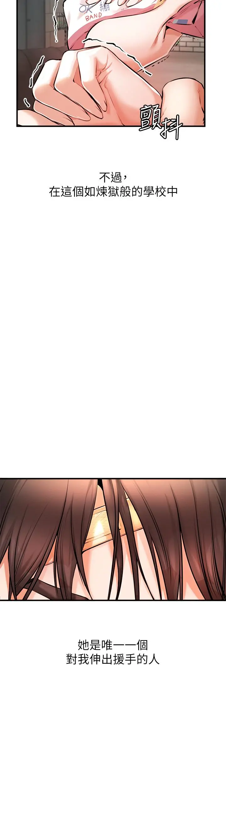 私刑刺客 第1话-要当英雄还是狗熊 第65页
