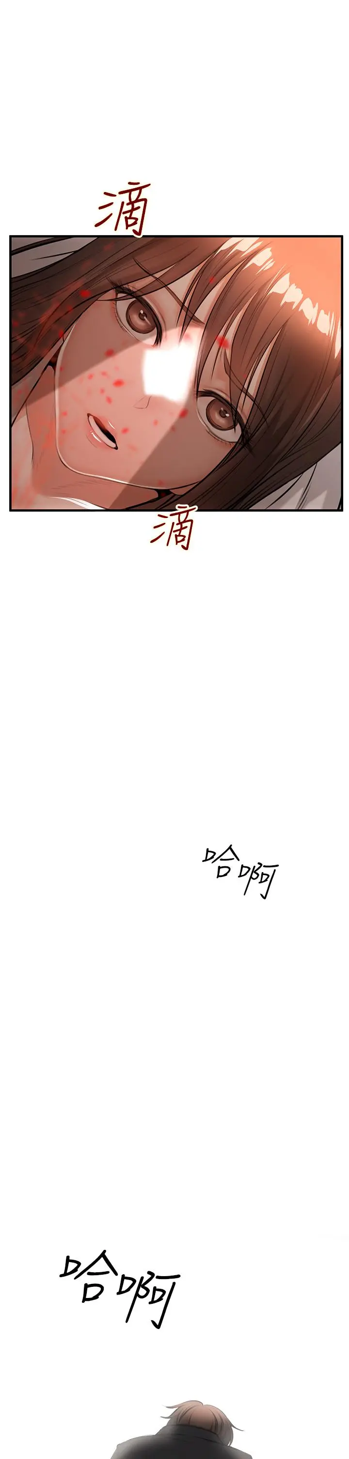 私刑刺客 第1话-要当英雄还是狗熊 第77页