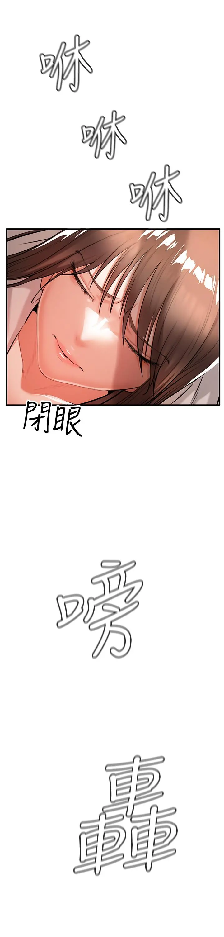 私刑刺客 第1话-要当英雄还是狗熊 第76页