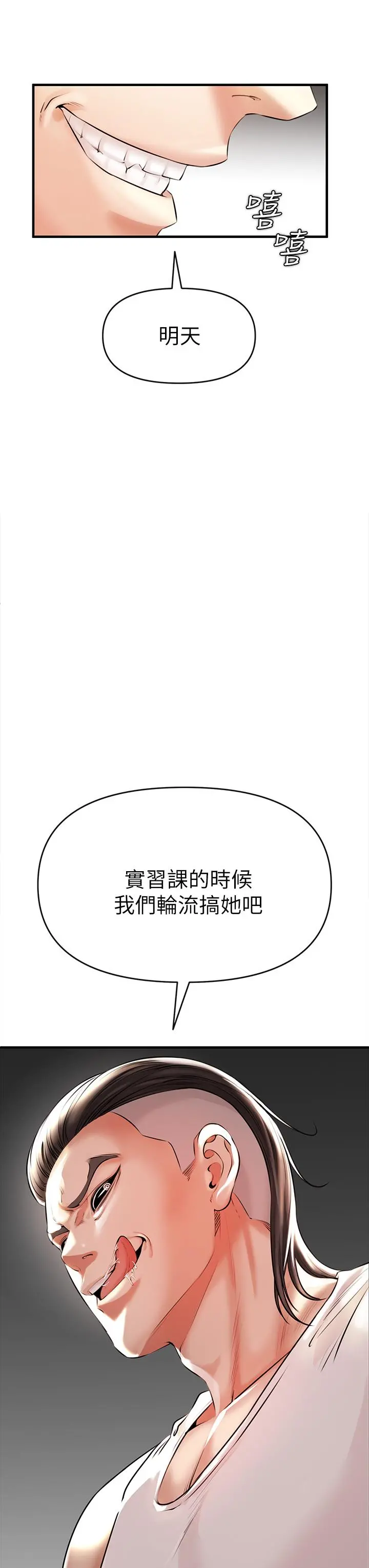 私刑刺客 第1话-要当英雄还是狗熊 第37页