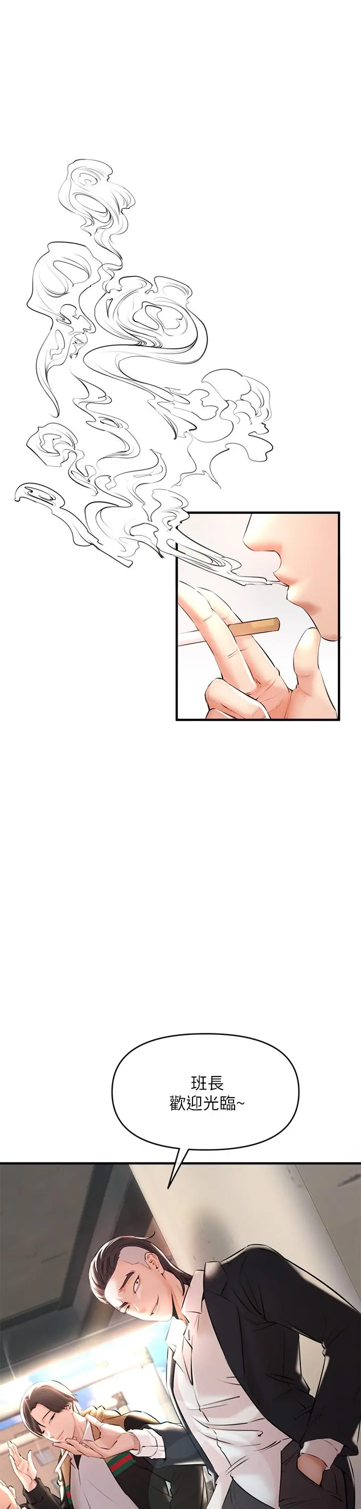 私刑刺客 第1话-要当英雄还是狗熊 第53页