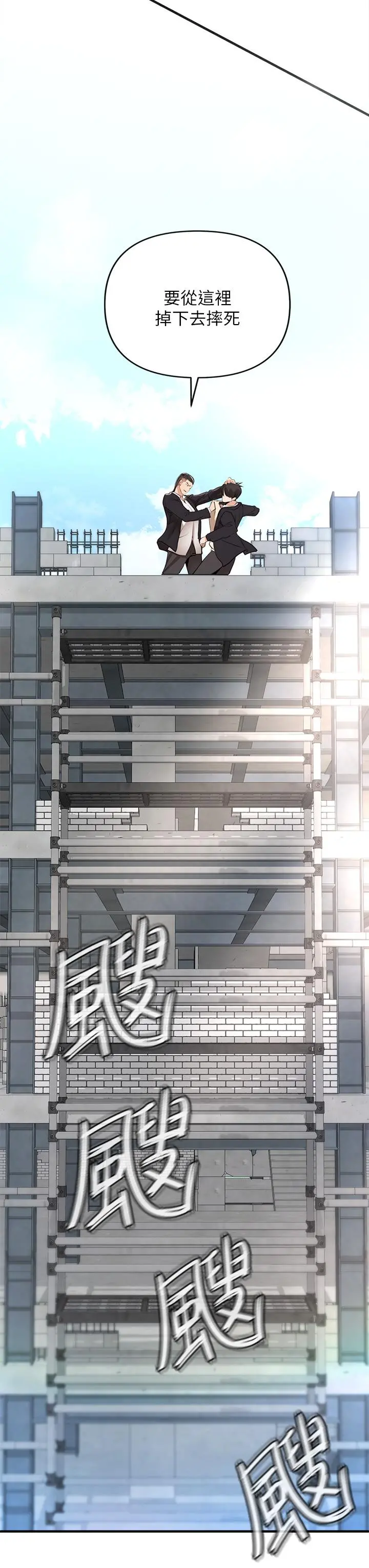私刑刺客 第1话-要当英雄还是狗熊 第90页