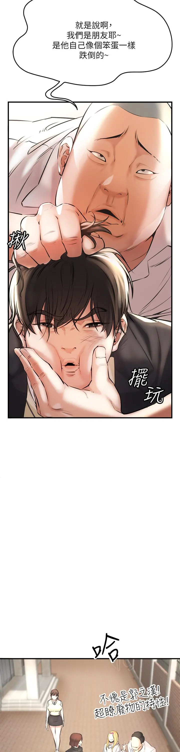 私刑刺客 第1话-要当英雄还是狗熊 第28页