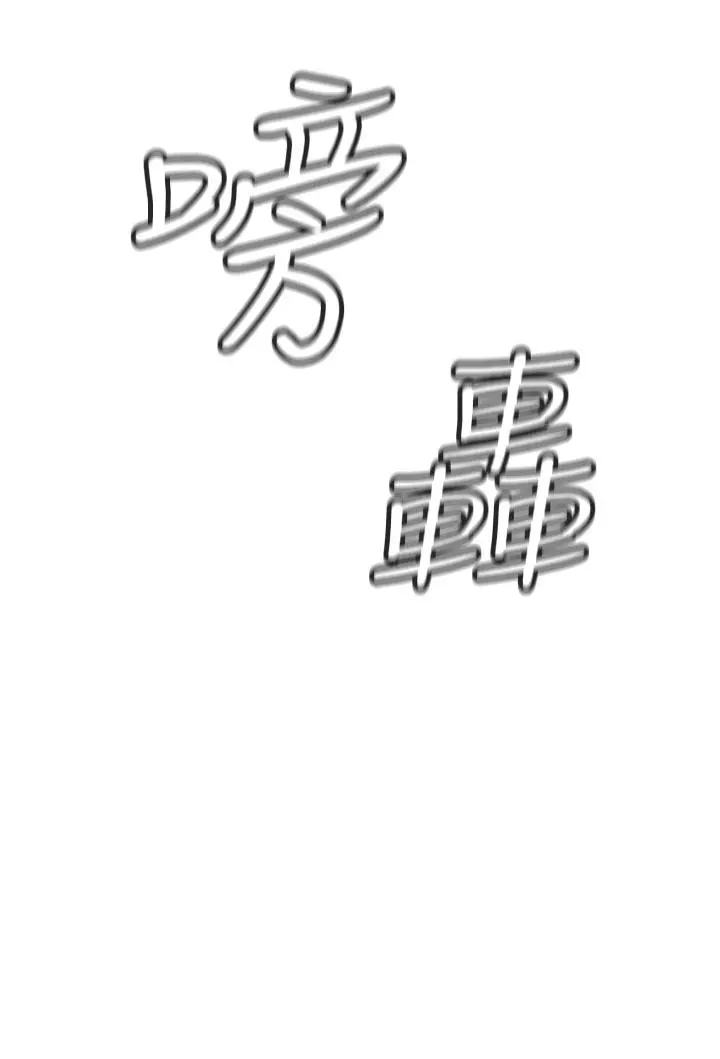 私刑刺客 第1话-要当英雄还是狗熊 第83页