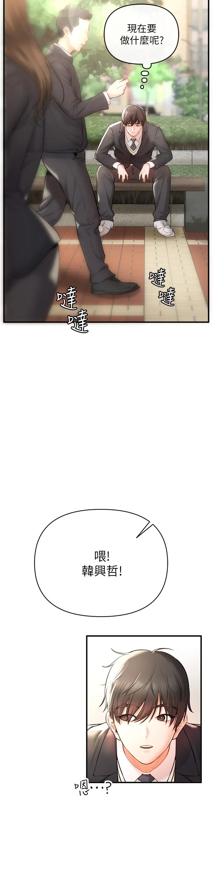 私刑刺客 第1话-要当英雄还是狗熊 第45页