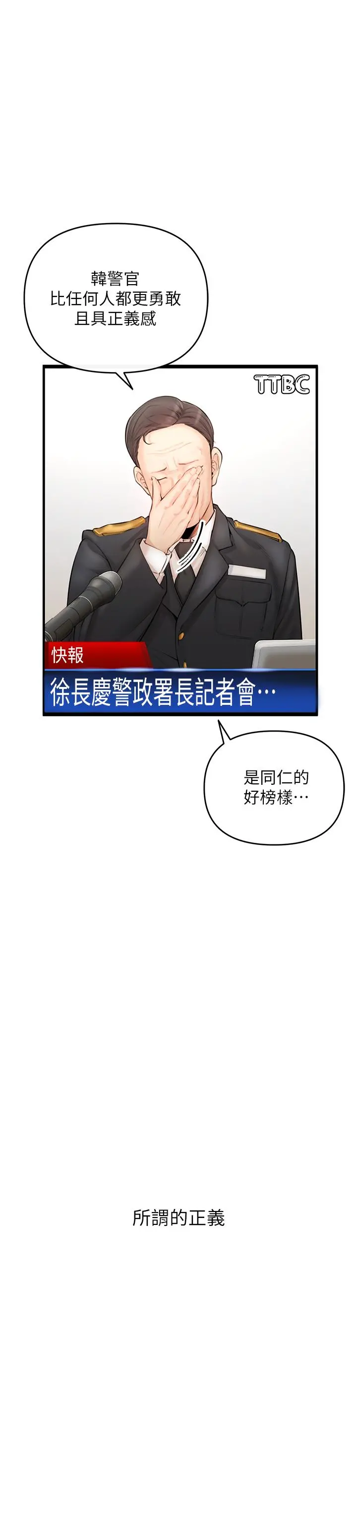私刑刺客 第1话-要当英雄还是狗熊 第3页