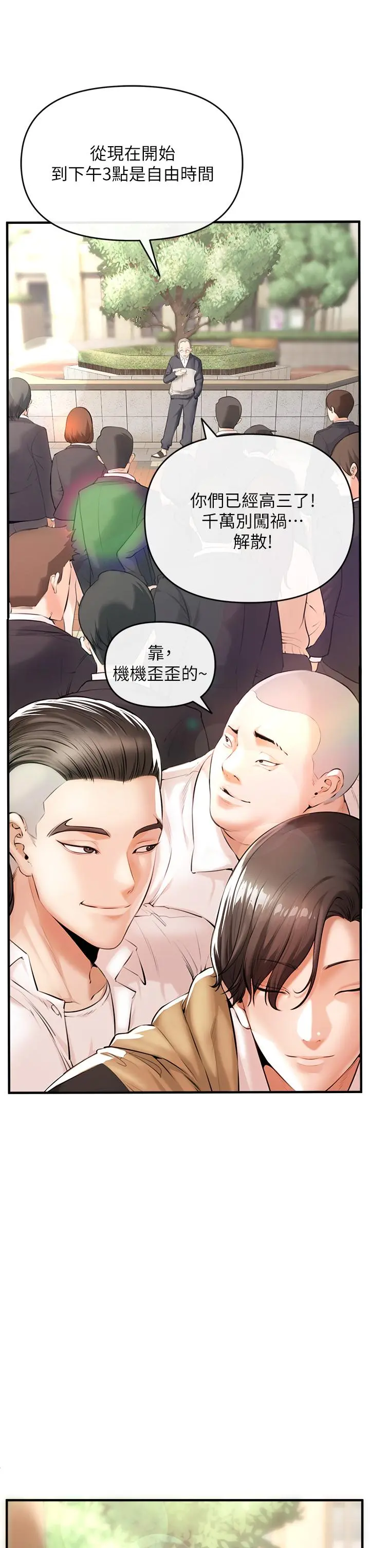 私刑刺客 第1话-要当英雄还是狗熊 第44页