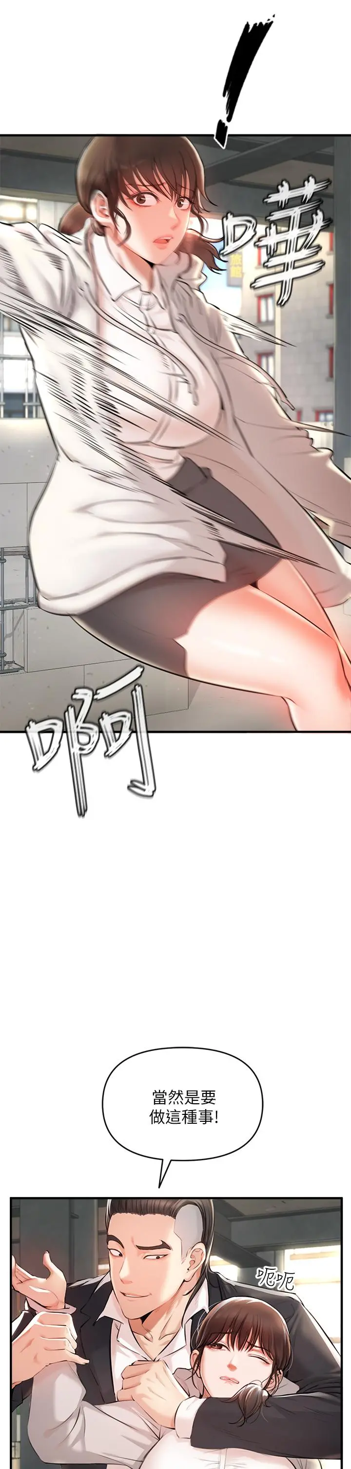 私刑刺客 第1话-要当英雄还是狗熊 第57页
