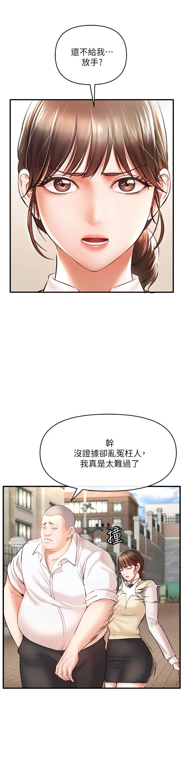 私刑刺客 第1话-要当英雄还是狗熊 第30页