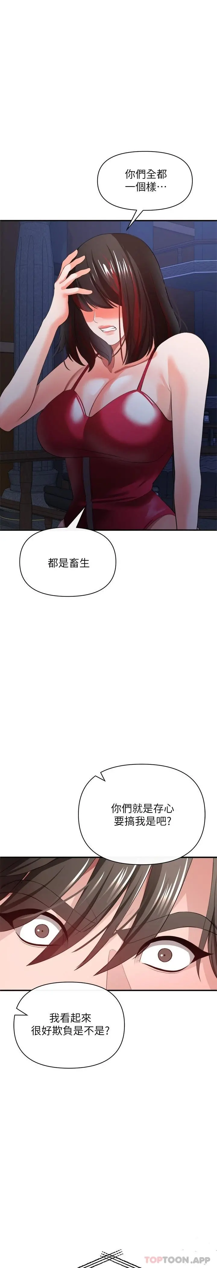 私刑刺客 第26话-与动物进行激烈缠斗 第40页