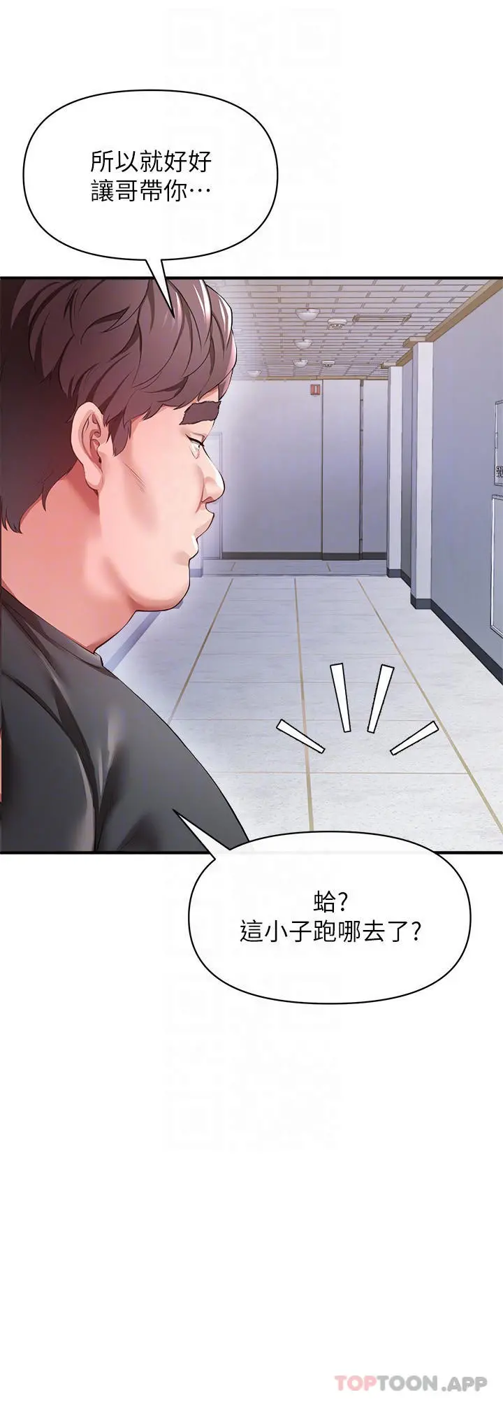 私刑刺客 第26话-与动物进行激烈缠斗 第8页