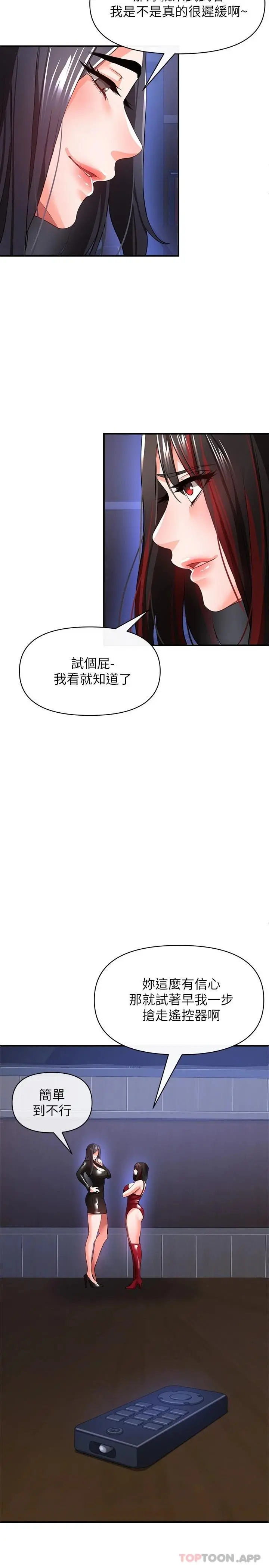 私刑刺客 第26话-与动物进行激烈缠斗 第33页
