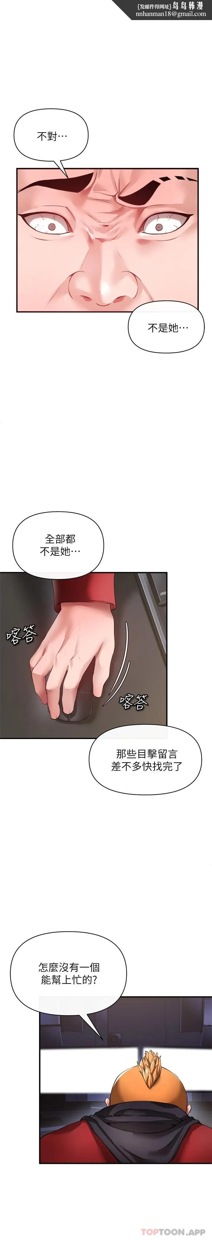 私刑刺客 第26话-与动物进行激烈缠斗 第1页