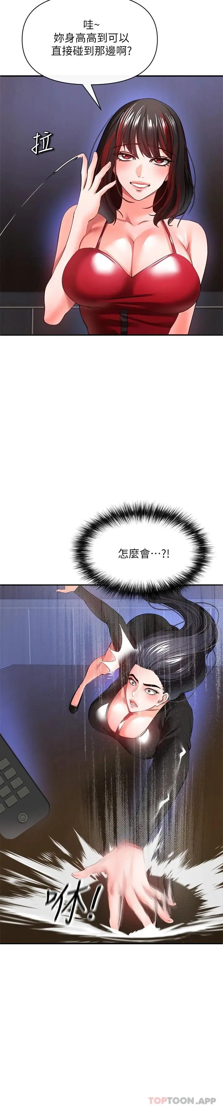 私刑刺客 第26话-与动物进行激烈缠斗 第35页