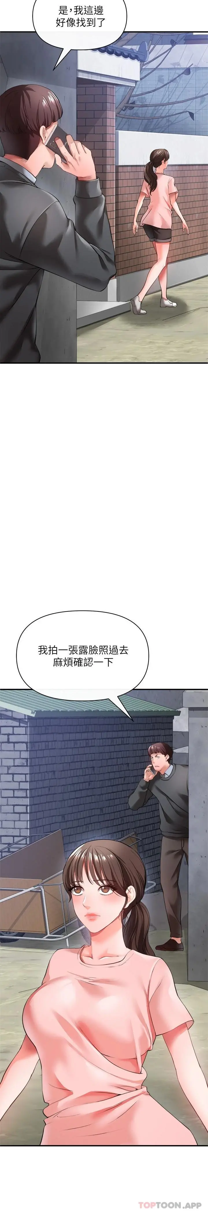 私刑刺客 第26话-与动物进行激烈缠斗 第3页