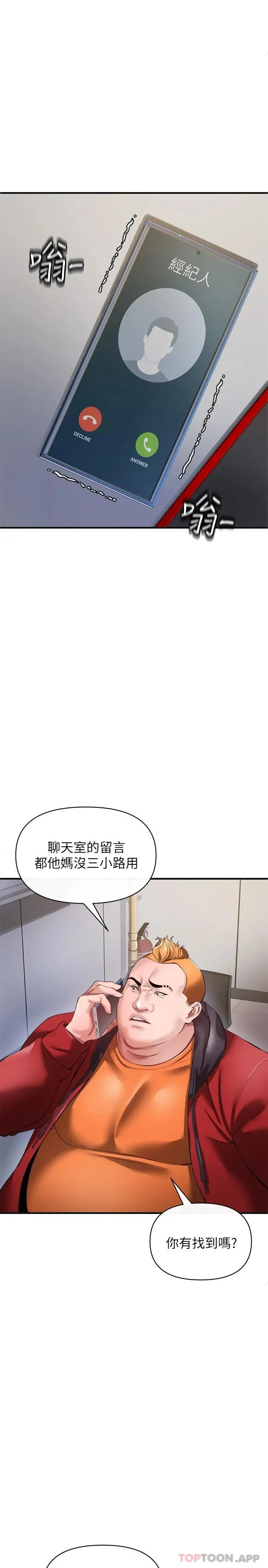 私刑刺客 第26话-与动物进行激烈缠斗 第2页