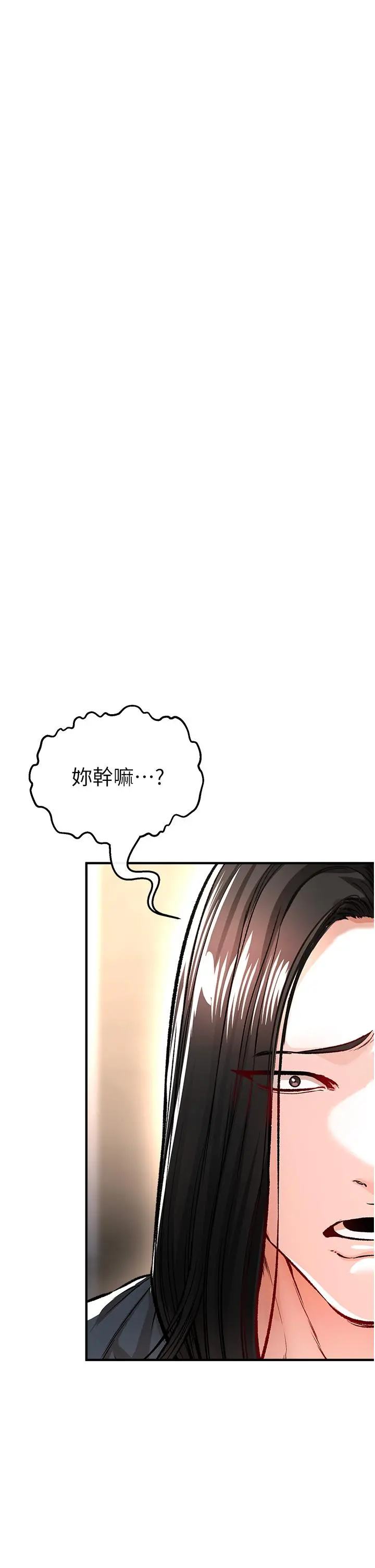 私刑刺客 第11话-挑战直播底线 第26页