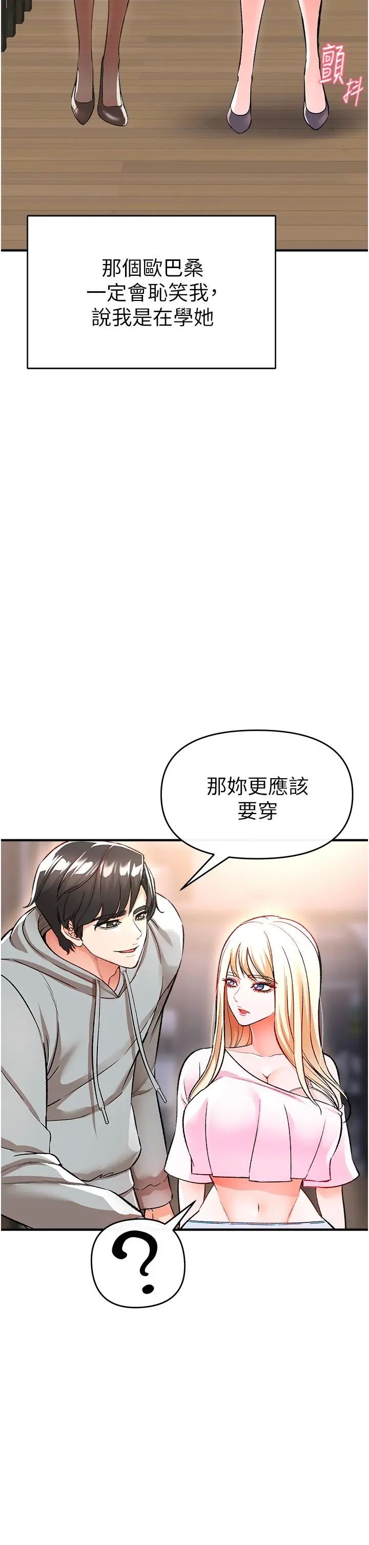 私刑刺客 第11话-挑战直播底线 第41页