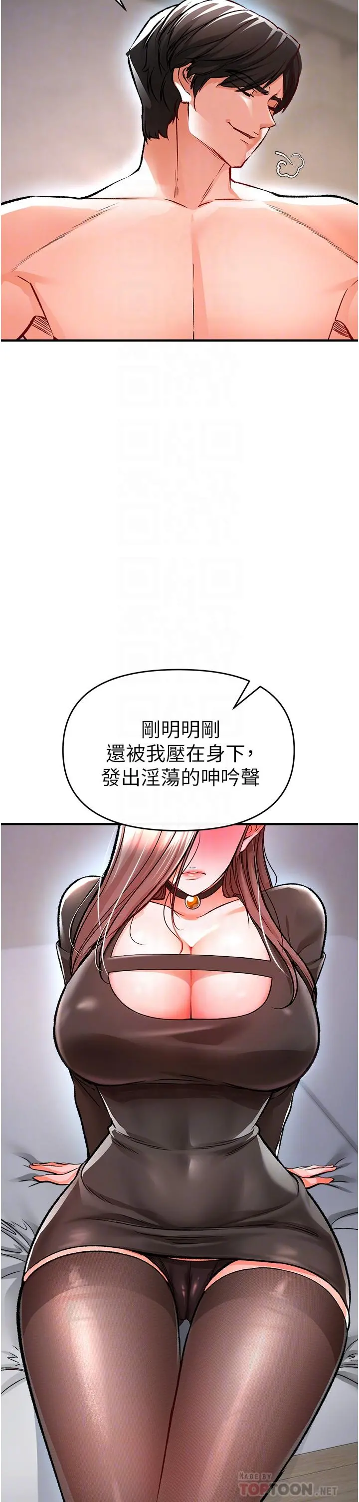 私刑刺客 第11话-挑战直播底线 第14页