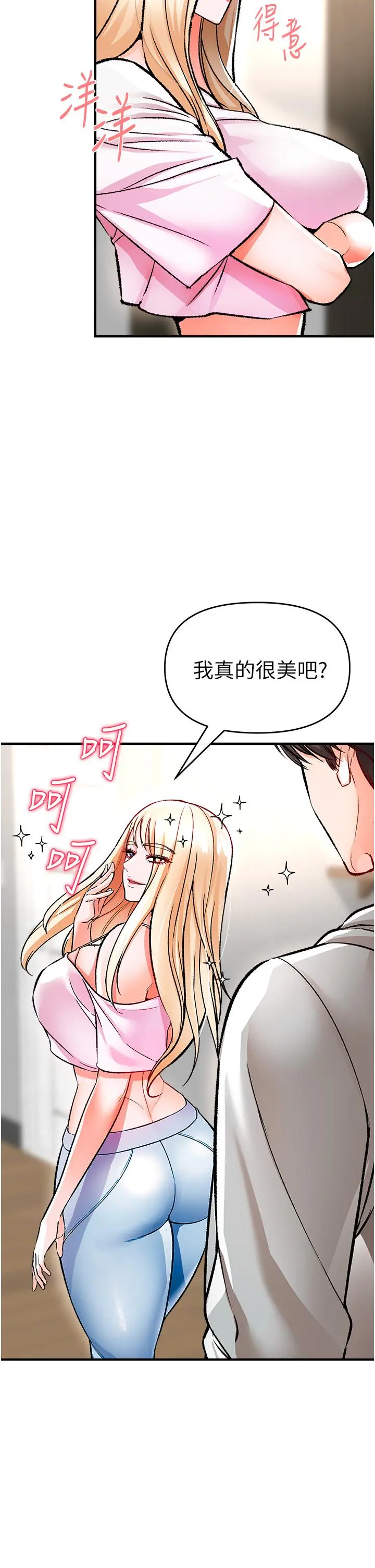 私刑刺客 第11话-挑战直播底线 第38页