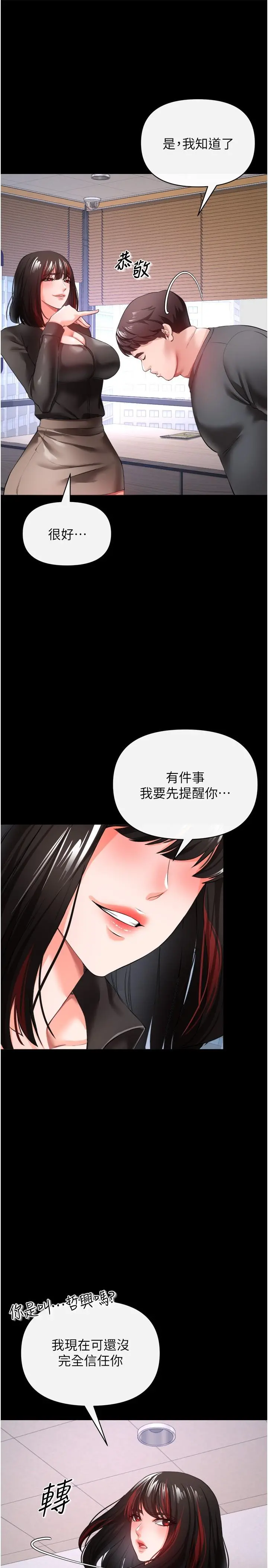 私刑刺客 第25话-把你顶到外太空 第13页