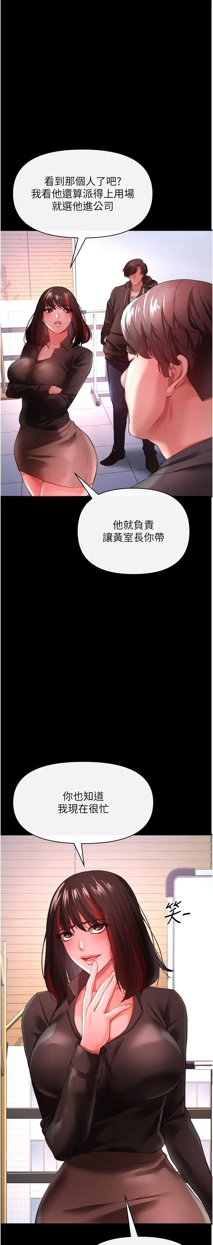 私刑刺客 第25话-把你顶到外太空 第11页