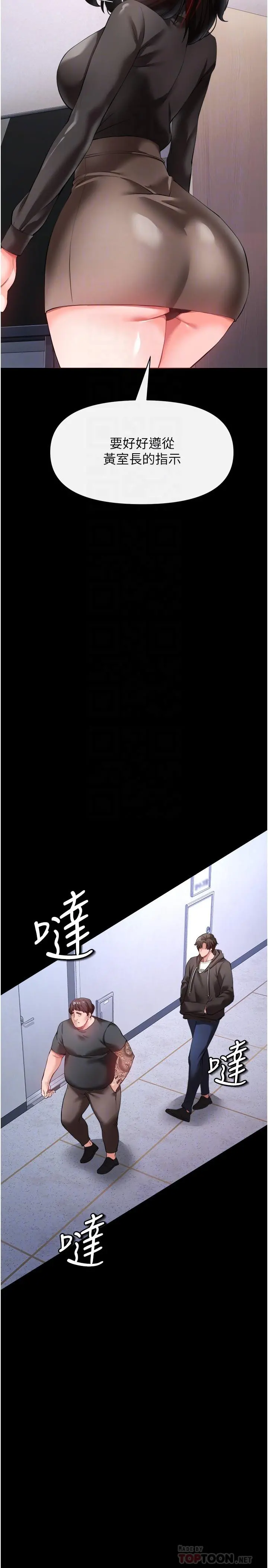 私刑刺客 第25话-把你顶到外太空 第14页