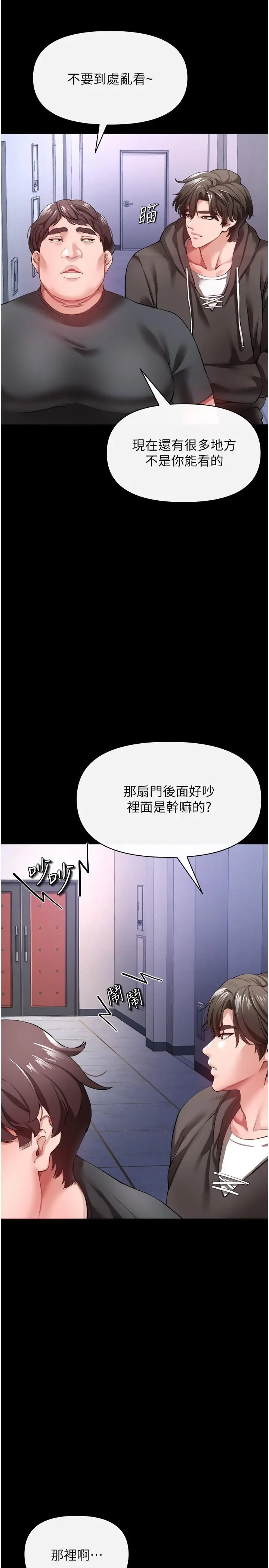 私刑刺客 第25话-把你顶到外太空 第15页
