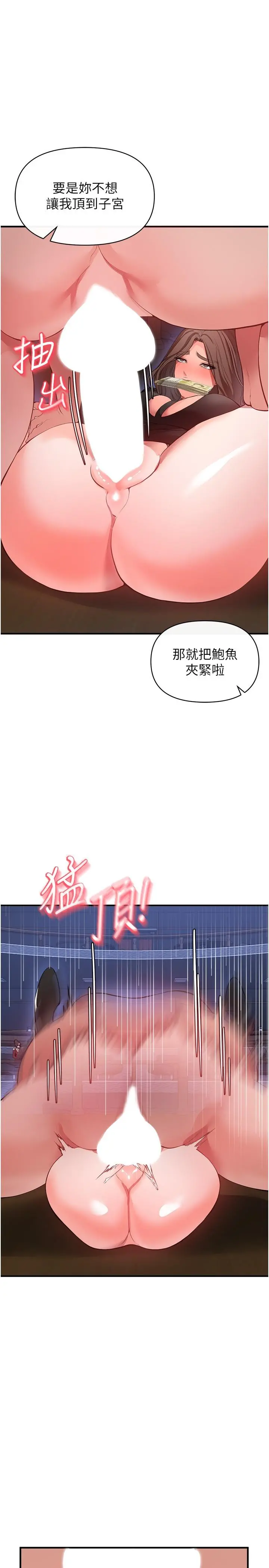 私刑刺客 第25话-把你顶到外太空 第27页