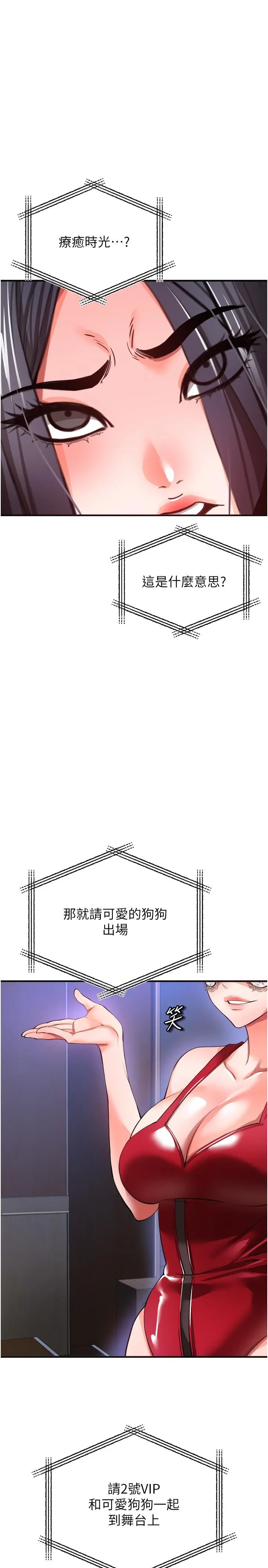 私刑刺客 第25话-把你顶到外太空 第36页