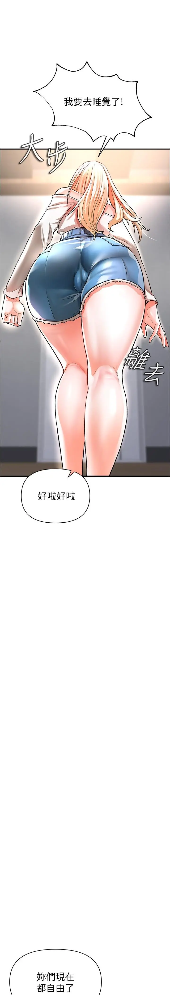 私刑刺客 第14话-你能为了我牺牲到哪一步？ 第38页