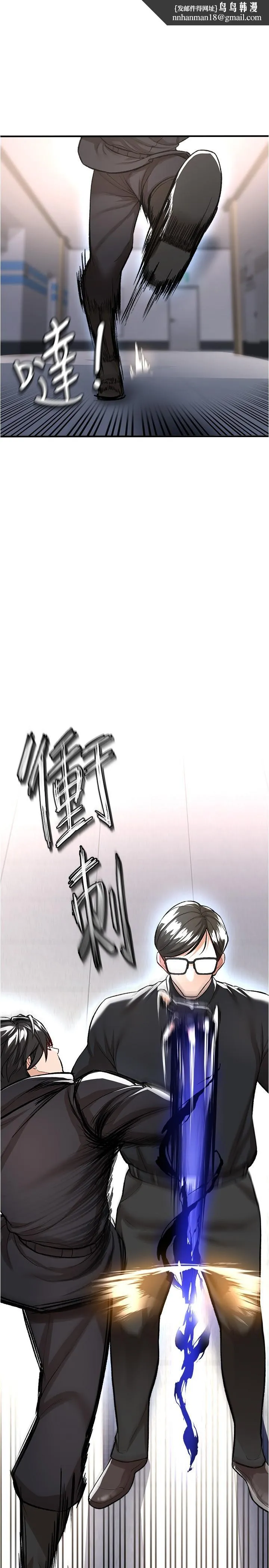 私刑刺客 第14话-你能为了我牺牲到哪一步？ 第1页